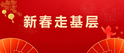 【新春走基层】乘马岗镇举办“学习贯彻党的二十大精神文艺宣讲暨2023年春节文艺演出”活动