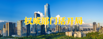 【权威部门话开局】今年全面推进乡村振兴重点工作明确