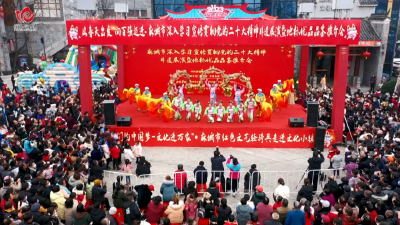 麻城市深入学习宣传贯彻党的二十大精神非遗展演在文化小镇举行