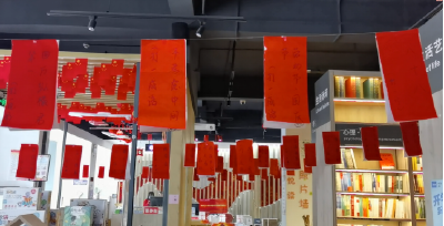 市新华书店：欢喜闹元宵 共迎开学季