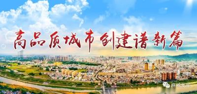 【高品质城市创建谱新篇】市城管执法局：为流动摊贩“筑巢安家” 守护城市“烟火气”