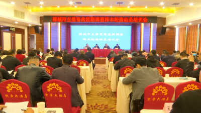 麻城启动主要畜禽监测调查样本轮换工作