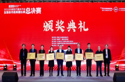 喜讯！市人民医院荣获2022年全国县市医院擂台赛总决赛“最佳组织奖”