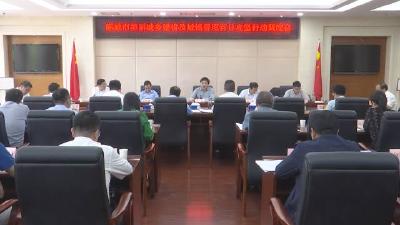 加快美丽城乡建设    推动城镇管理百日攻坚破题成势