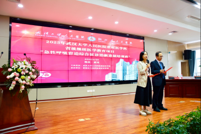 武汉大学人民医院省级绩效项目成功在麻城市人民医院举办