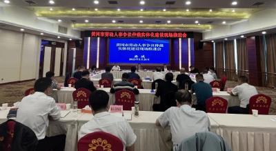 麻城市劳动人事争议仲裁工作在黄冈作典型交流发言