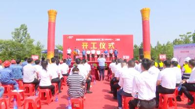 麻城市多能互补百万千瓦新能源基地二期（300MW）工程正式开工