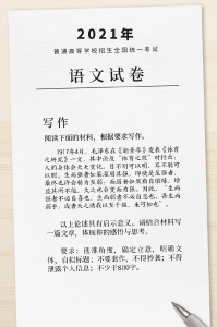 2023年高考作文题，来了！