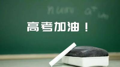 @所有人 注意！高考期间，麻城市这些路段实行交通管制……