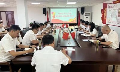 市能投公司召开党风廉政宣传教育月动员大会