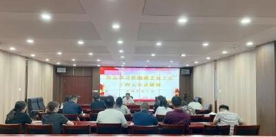 市总工会召开全体会议传达学习湖北省工会第十四次代表大会精神