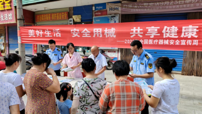 白果市场监管所开展医疗器械安全宣传活动