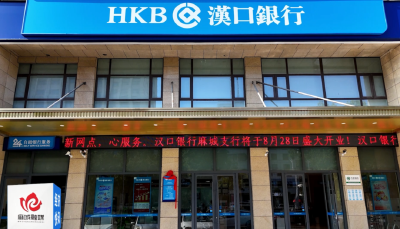 汉口银行落户麻城  战略合作亮点纷呈