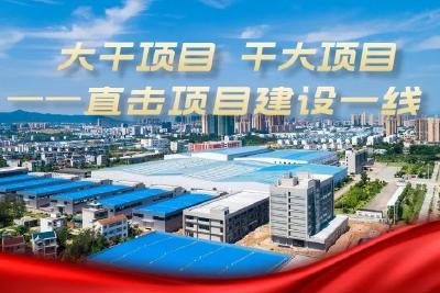 中馆驿镇：建设“清洁能源综合利用先行镇 新兴产业集中高质量发展示范区”