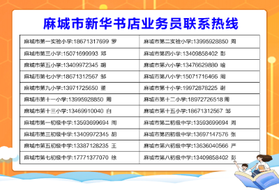 2024年春季寒假作业和春季课辅学习包预售开始啦！