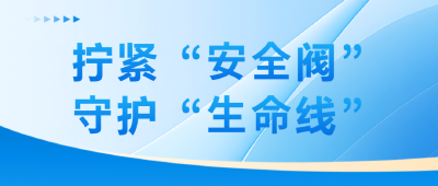 燃气使用一定要记住这几个字！