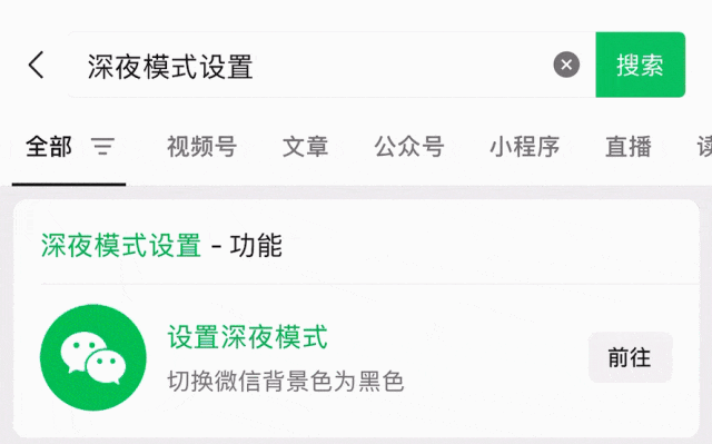 微信上线新功能！