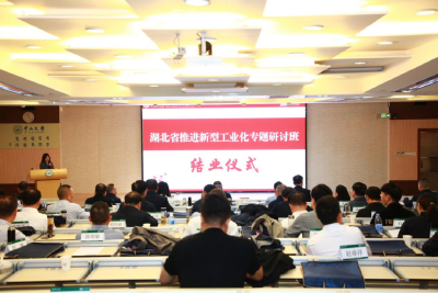 麻城市在全省推进新型工业化专题研讨班上作交流发言