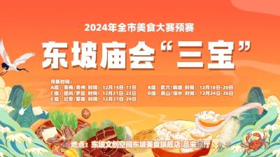 风味对决！快来为麻城打Call