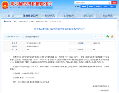 省级制造业单项冠军企业，麻城再增6家！