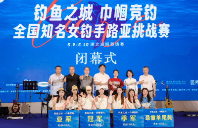 一竿钓四季 一城聚花海！全国首届女子路亚赛落幕，麻城见证水上英姿