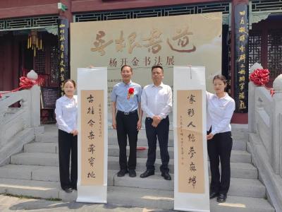 著名书法家杨开金：妙笔颂故里 挥毫寄乡愁 泼墨传家风