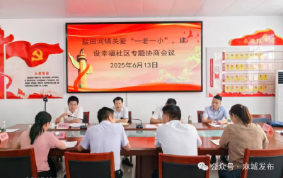 麻城市政协：关爱“一老一小” 建设幸福社区