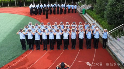 麻城公安首期辅警轮训  71名学员淬火再出发