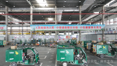 【民生大视野】“邮件医院”：破损邮件“急救站” 寄递服务无死角