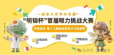 以菊为媒，以眼会友！这个秋天，来麻城赴一场视觉与文化的约会​