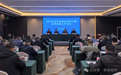 未雨绸缪 多措并举 筑牢地震和地质灾害应急救援防线