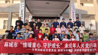 切实筑牢乡村青少年健康成长安全防护网