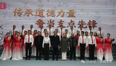 传承道德力量 争当支点先锋