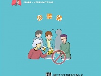 【众志成城抗疫情】防新型冠肺炎，做好8件事！