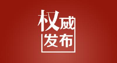 【众志成城抗疫情】给全省农民朋友的一封公开信