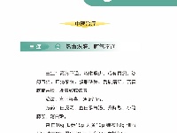 【传染病防治法】四早