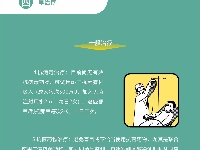 【传染病防治法】四早