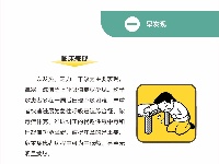 【传染病防治法】四早