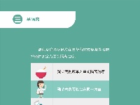 【传染病防治法】四早