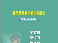 【传染病防治法】四早