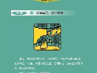 【传染病防治法】四早