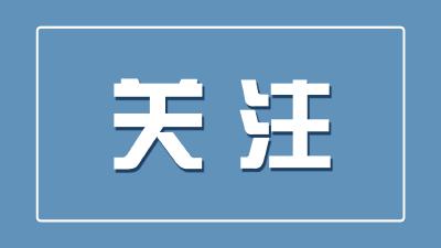 【三峡日报】旧县镇创建“零酒驾”乡镇