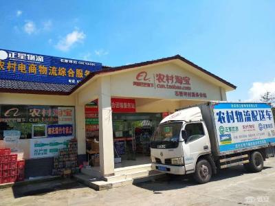 【聚焦精准扶贫】远安：电商物流点燃脱贫致富“新引擎”