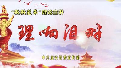 “理响沮畔”微宣讲②|坚持预防为主，筑牢生命防线