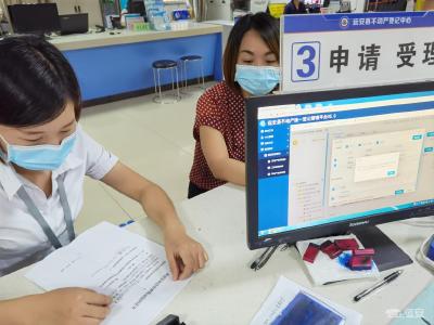 【优化营商环境】远安县不动产登记服务再升级