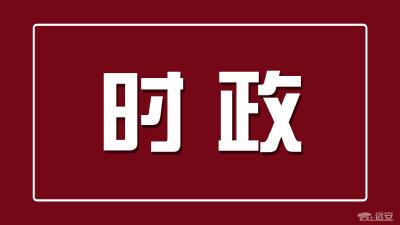 我县天然林保护工作接受省级检查验收