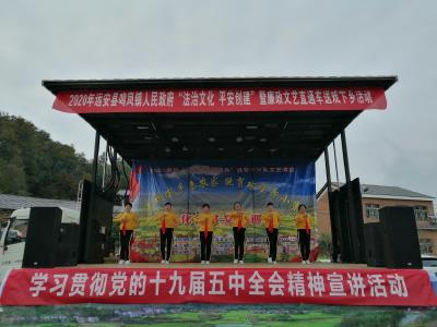 湖北远安：百姓语言 生动实例 让五中全会精神入脑入心