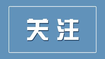 远安县2020年度食品安全公众满意度测评位列全省第二