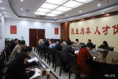 远安人社：举办学习贯彻党的十九届五中全会精神专题研讨会