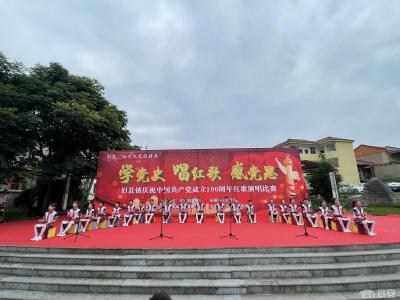 旧县镇举办“学党史、唱红歌、感党恩”荆楚“红色文艺轻骑兵”专场红歌演唱比赛